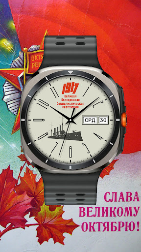 7th  November Watchface screenshot 14