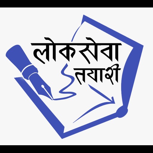 Download Loksewa Tayari  Offline - 2081 6.1.11 Apk for android