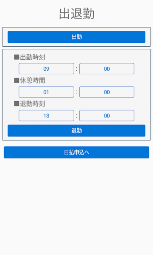 OS DAILY PAYCHECK Screen 2