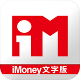 iMoney智富雜誌  -  文字版 icon
