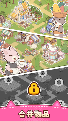 Merge Cat Town 安卓应用截图 4