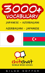「3000+ Japanese - Azerbaijani Azerbaijani - Japanese Vocabulary」のアイコン画像