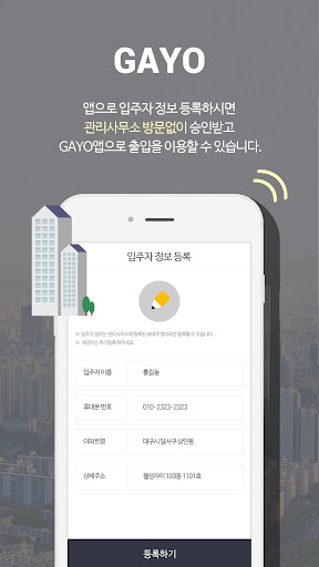 GAYO Screen 3
