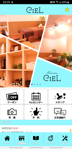 Relaxation CIEL　公式アプリ Screen 2