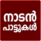 Nadan Pattukal Malayalam icon