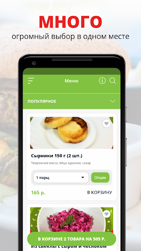 Android application Что-то вкусненькое | Самара screenshort