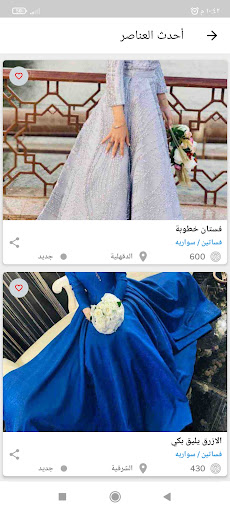 بيعي فستانك على دريسات Screen 3