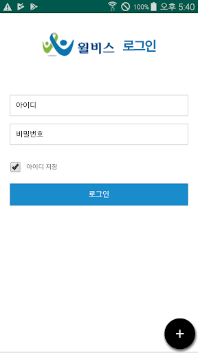 윌비스 Player Screen 2