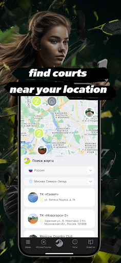 PlayOn - Find tennis players Screen 3