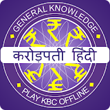 KBC Hindi 2017 icon