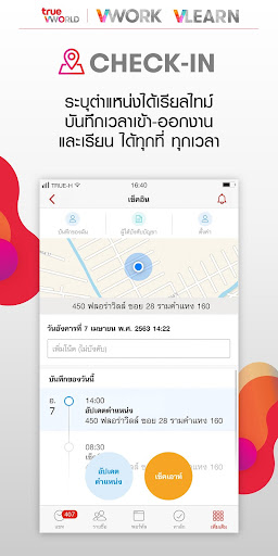 Screenshot of True VWorld