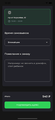 BLACKBOX.dealer Screen 2