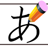 Hiragana Writing icon