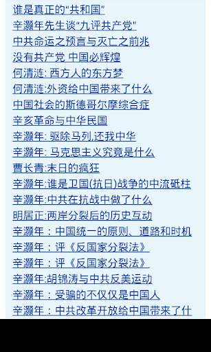 《透视中国》 Screen 2