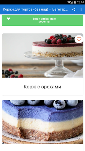 Коржи для тортов (без яиц) Screen 2