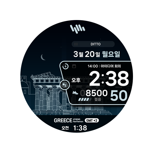 샘워치 Scenery 2023 Greece logo