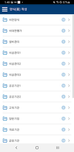 모던텍 이체크폼 Screen 2