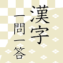 漢字ナンクロ 無料の漢字クロスワードパズル 脳トレできる漢字ゲーム Apps On Google Play