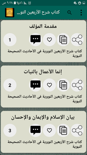 مكتبة ابن دقيق العيد | 7 كتب Screen 3