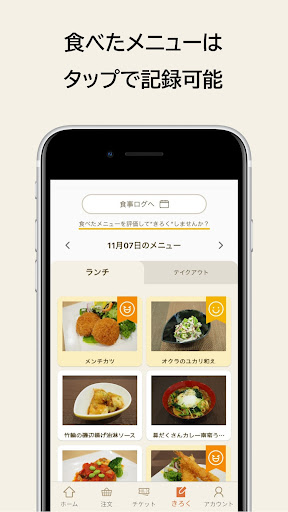 Let’sgofun（れっつごふぁん） Screen 3