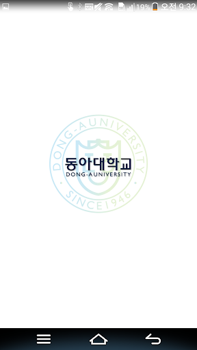 Android application 동아대학교 screenshort