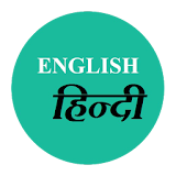 English Hindi Daily Dictionary icon