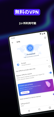 VPN を備えた Opera ブラウザのおすすめ画像2