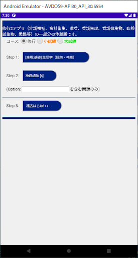 修行2 試用版2020 Screen 3