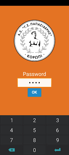 Εισπράξεις "Γ.Σ. Παπασιδέρης" Screen 2