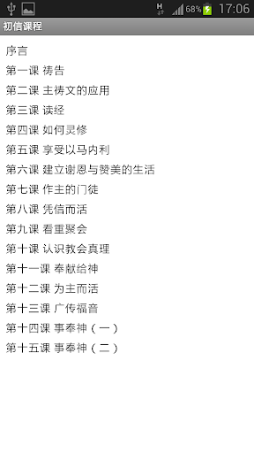 初信课程(简) Screen 2