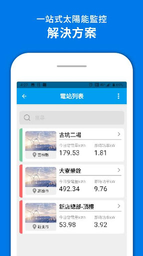 Android application BillionWatts 盛齊綠能 企業級太陽能光電監測系統 screenshort