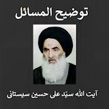 Tauzeeh ul Masail  by Ayatullah Sistani icon