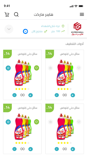 لعندك l3ndk Screen 3