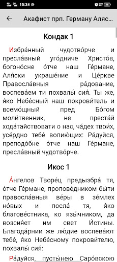 Герман Алясинский Screen 2