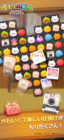 Game screenshot ゆるっとパズル カナヘイの小動物 すてきなホテル hack