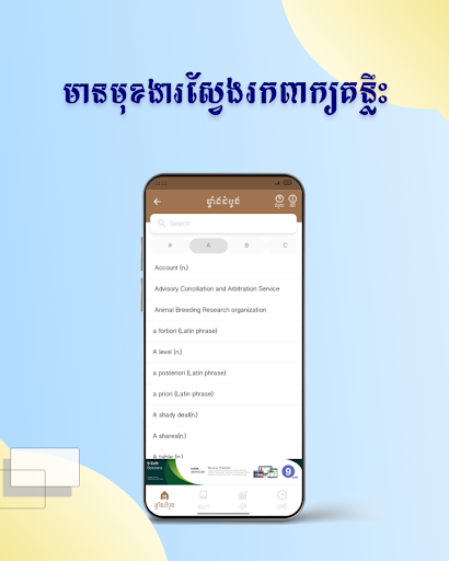 Dictionary​ ​​Economic Science