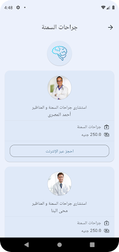 ConsultClinicApp Screen 3