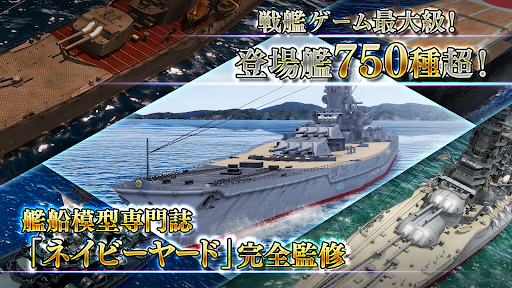 蒼焔の艦隊 Screen 3