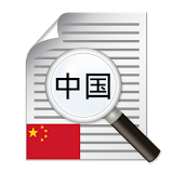 OCR for Simplified Chinese icon