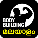 Cover Image of Download Body Building Malayalam  APK