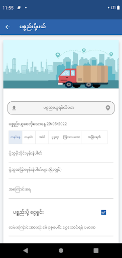 Android application Eagle Express Myanmar screenshort