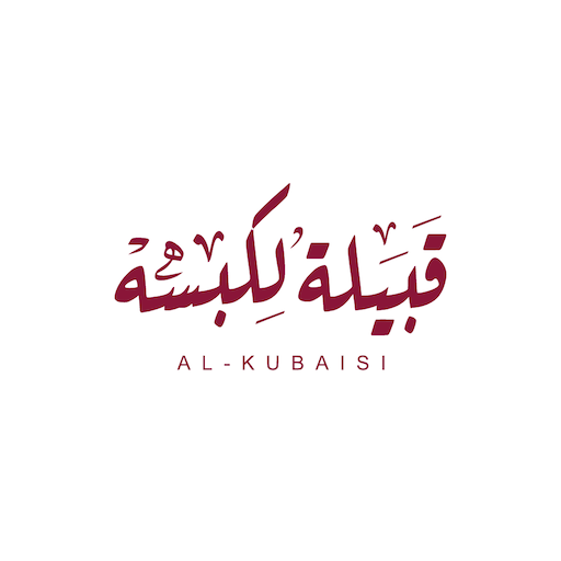 Alkubaisi | الكبيسي logo