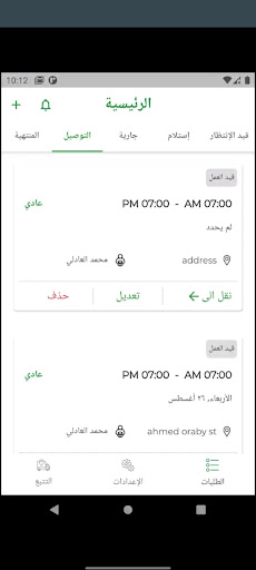 Android application General Transporter screenshort