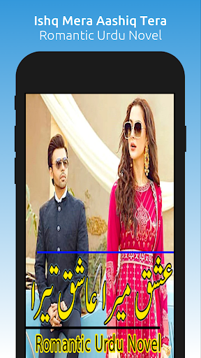 Android application Ishq Mera Aashiq Tera - Novel screenshort