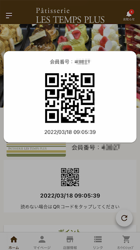 レタンプリュス Screen 2