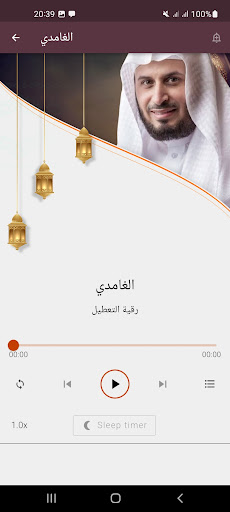 رقية المس العاشق بدون انترنت Screen 2