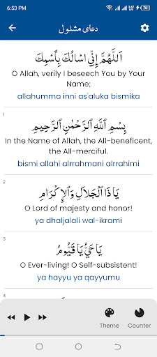 Dua Mashlool (دعای مشلول) screenshot 10