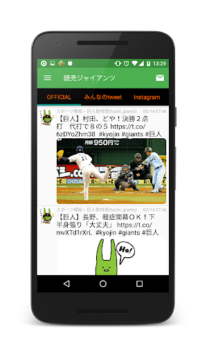 セ･リーグSNS【非公式】プロ野球セントラルリーグ全力応援ア Screen 2