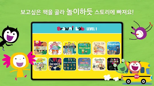 킨더브라운 Level1 유아 영어 홈스쿨링 교육