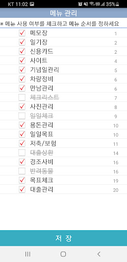 생활 종합 노트 메모장 Screen 2